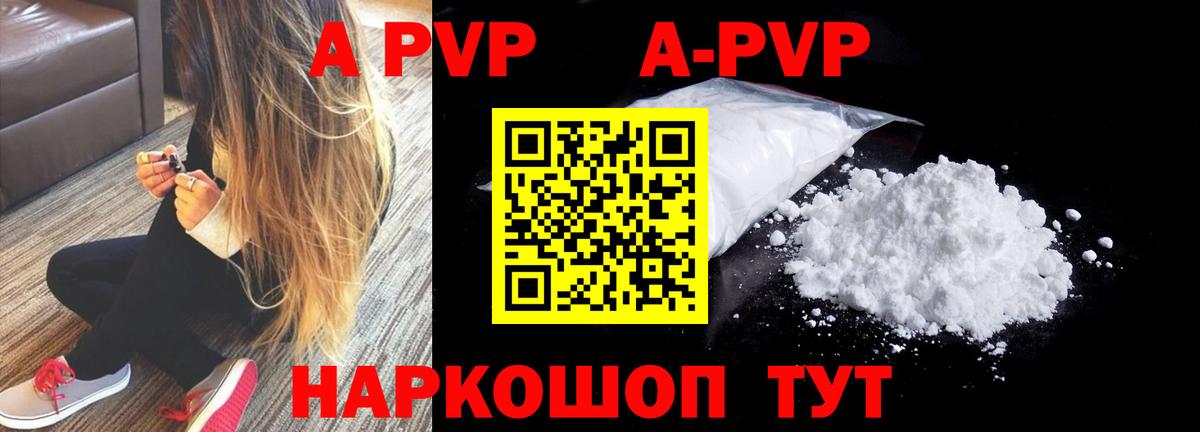 APVP  Альфа ПВП мука  Вход с VPN  закладка  Alpha-PVP СК КРИС  Дивногорск 