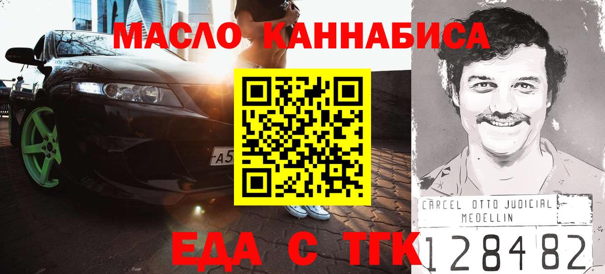 Cannafood марихуана  Вход с VPN  Дивногорск 