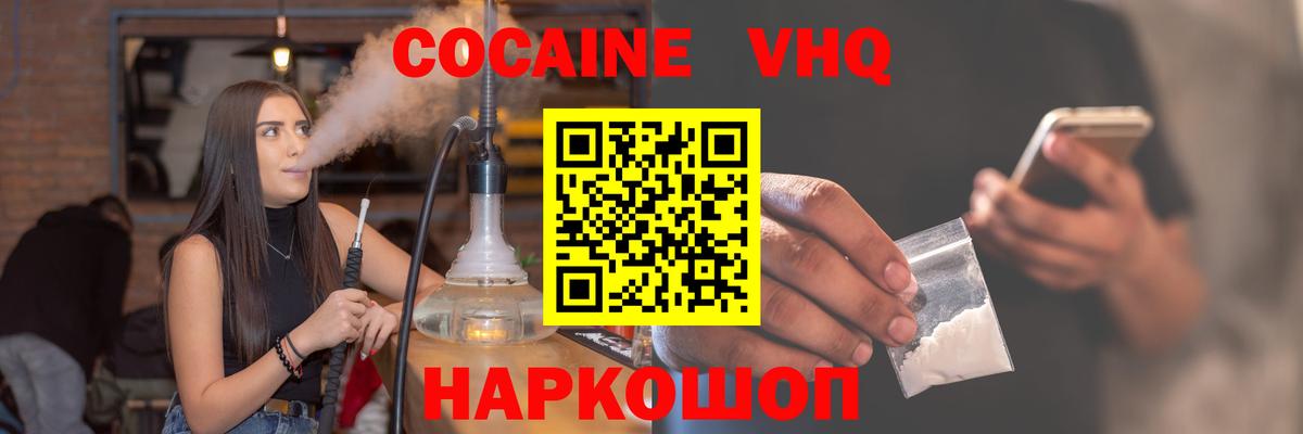 COCAIN 99%  Cocaine Columbia  Вход с VPN  Дивногорск 