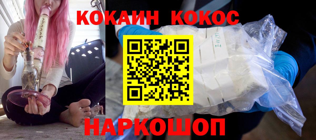 Кокаин 98% Дивногорск