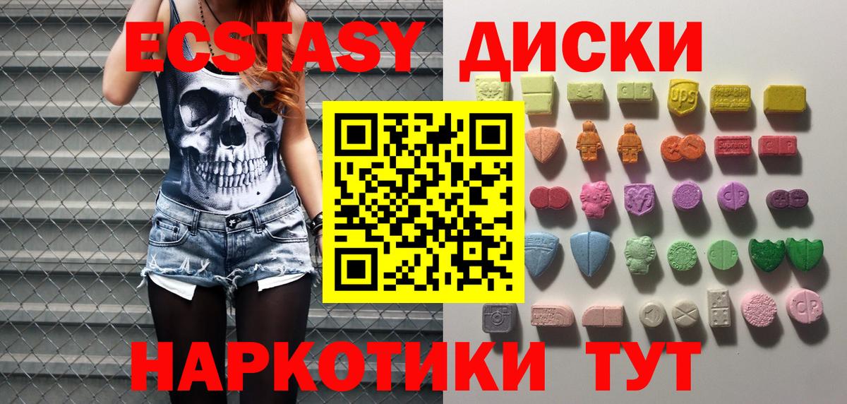 ЭКСТАЗИ mix  Вход с VPN  где продают   Ecstasy Cube  Дивногорск 