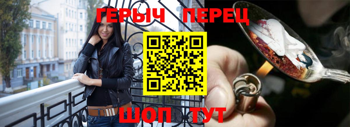 Дивногорск  Героин герыч  Вход с VPN 