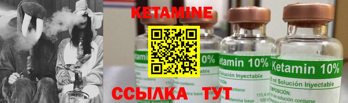 КЕТАМИН ketamine Дивногорск