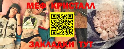 кристаллы Краснознаменск