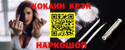 кристаллы Краснознаменск