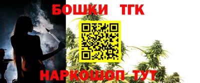 бошки Краснодар