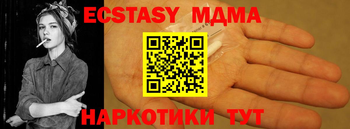 МДМА кристаллы  MDMA  Дивногорск  МДМА кристаллы  Вход с VPN 