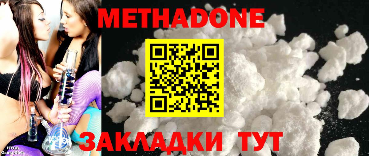 МЕТАДОН VHQ  Метадон белоснежный  Вход с VPN  kraken зеркало  Дивногорск 