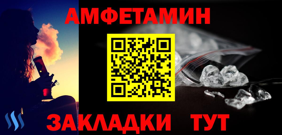 МЕТАМФЕТАМИН Methamphetamine Дивногорск