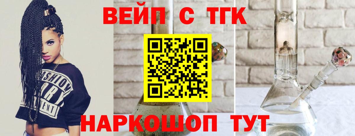 ТГК THC oil Дивногорск
